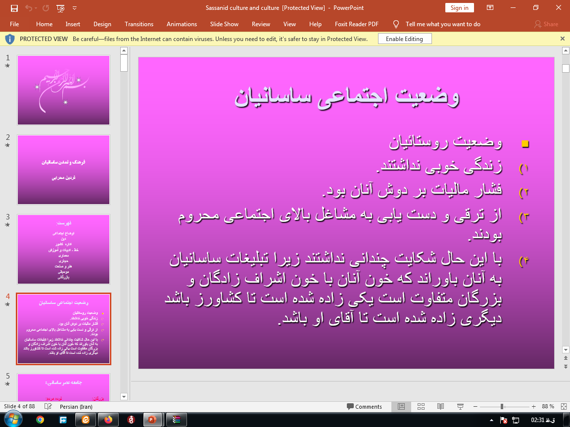 پاورپوینت فرهنگ و تمدن ساسانیان